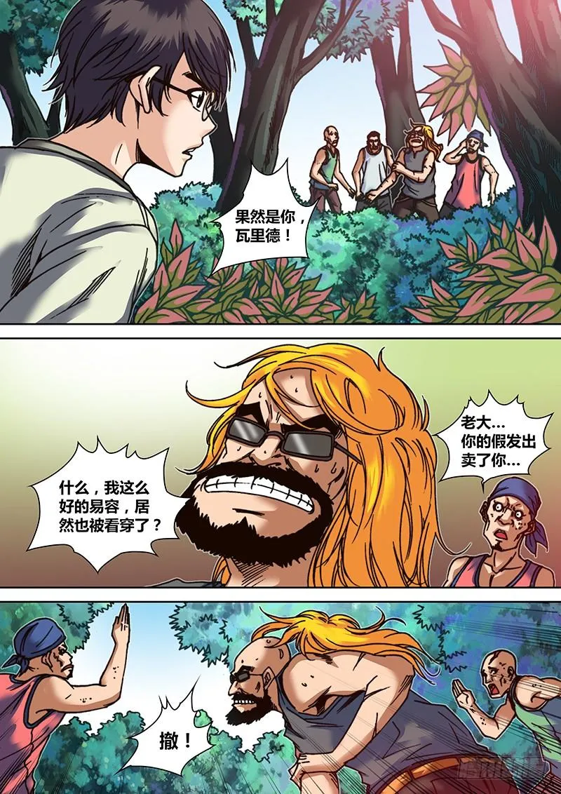 第十五章 阿丽米娅 第6页