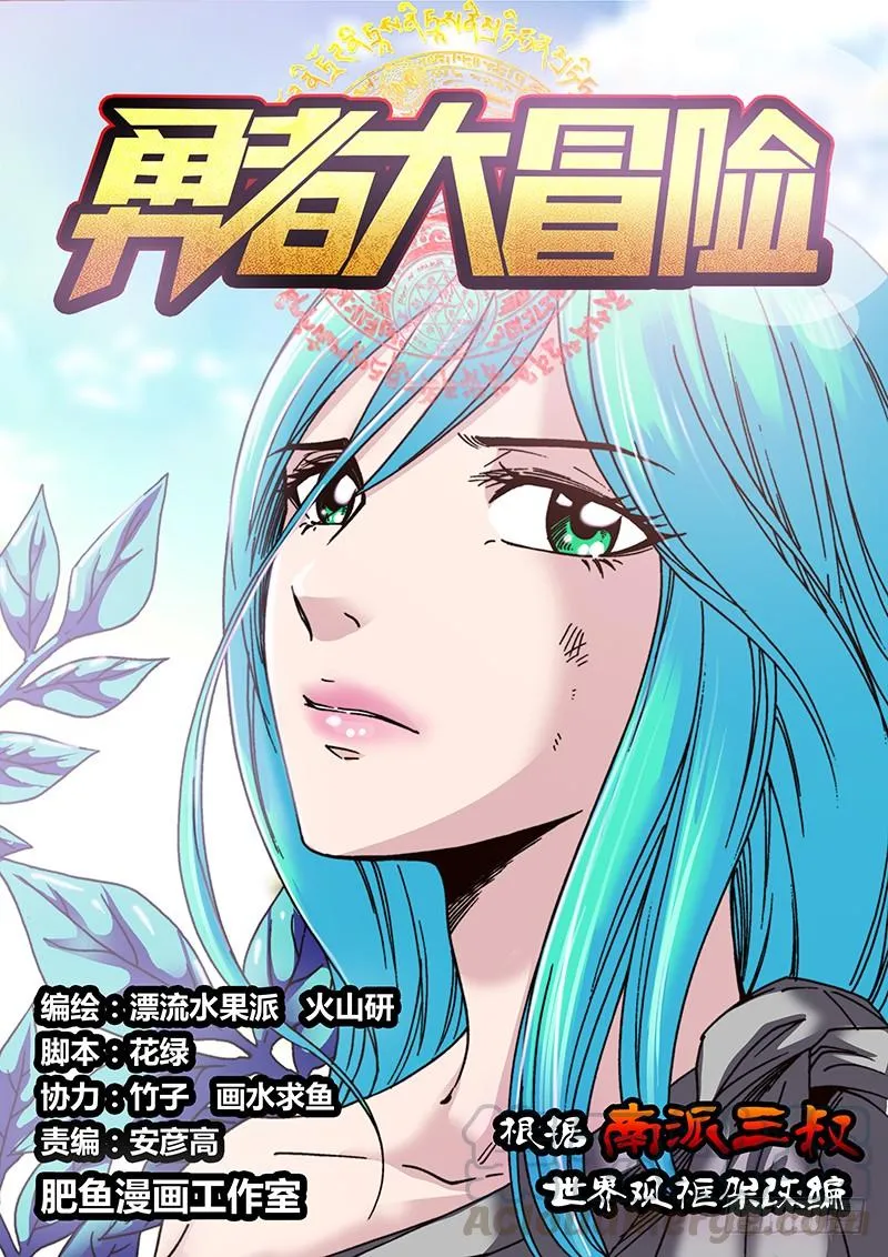 第十六章 天蛾人 第1页