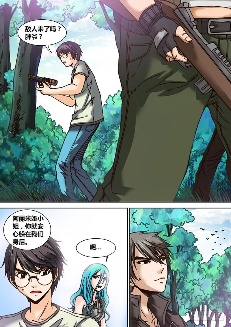 第十六章 天蛾人 第6页