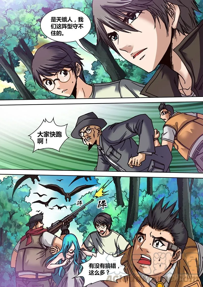 第十六章 天蛾人 第8页