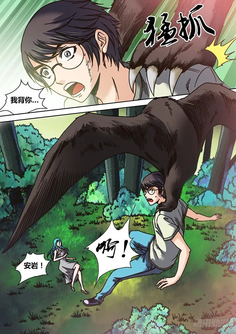 第十六章 天蛾人 第10页