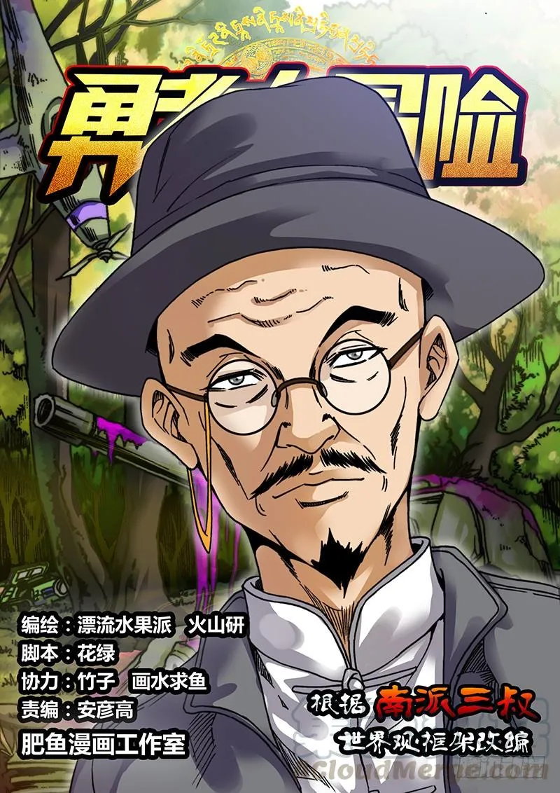 第十七章 金属咆哮 第1页