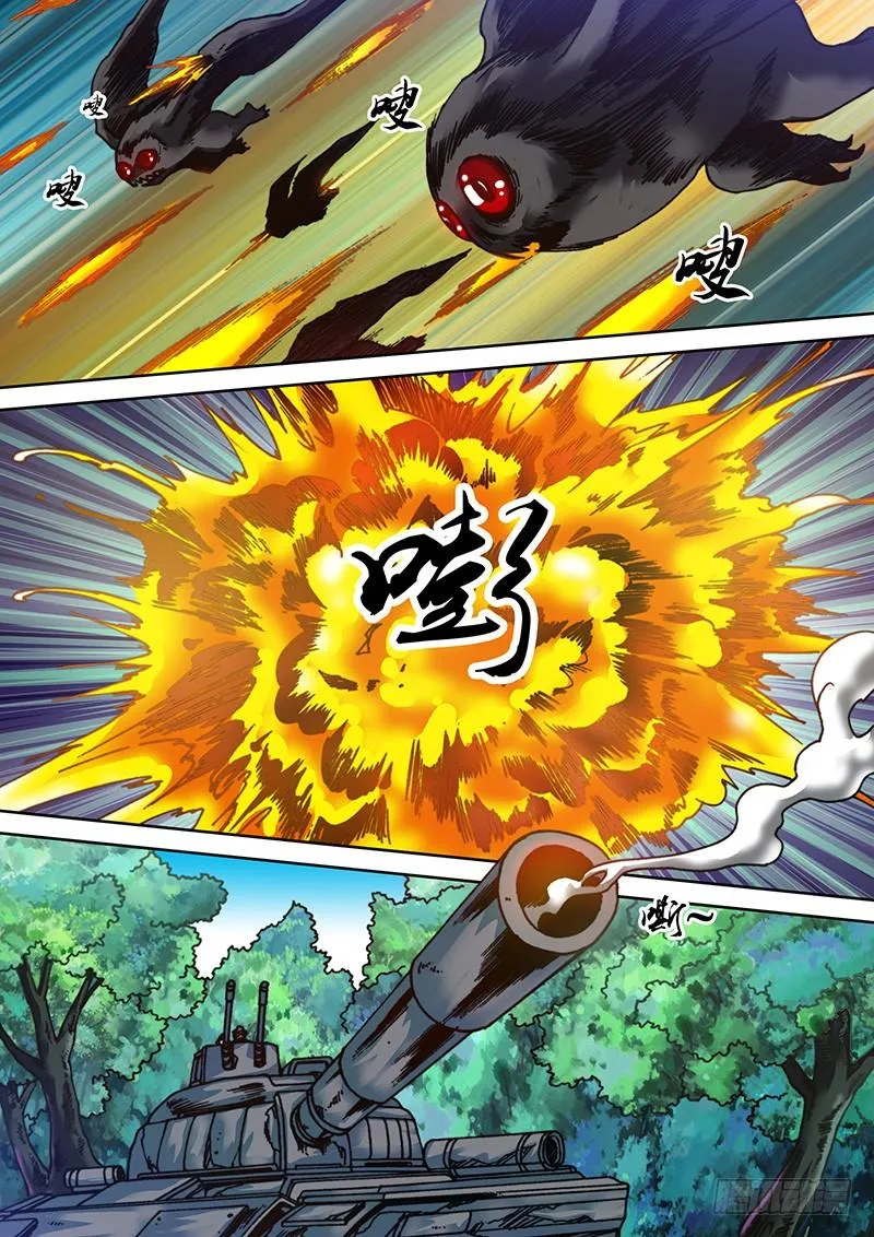 第十七章 金属咆哮 第9页