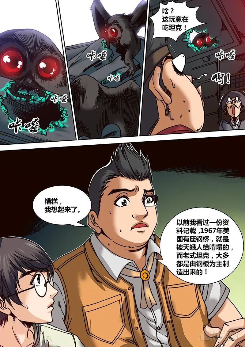 第十八章 霞龙 第2页