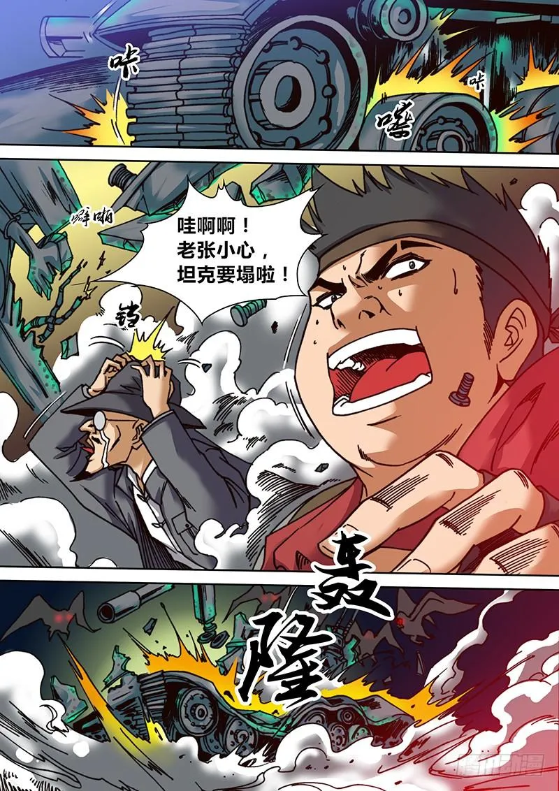 第十八章 霞龙 第3页