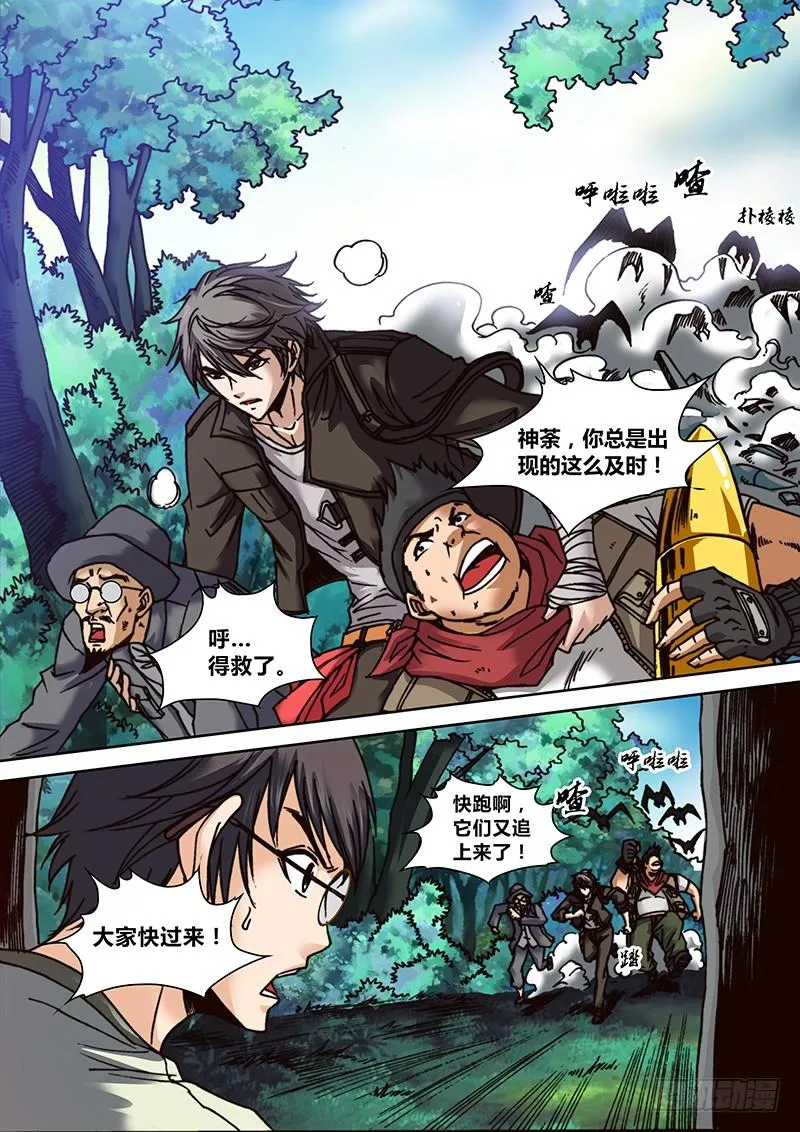 第十八章 霞龙 第4页