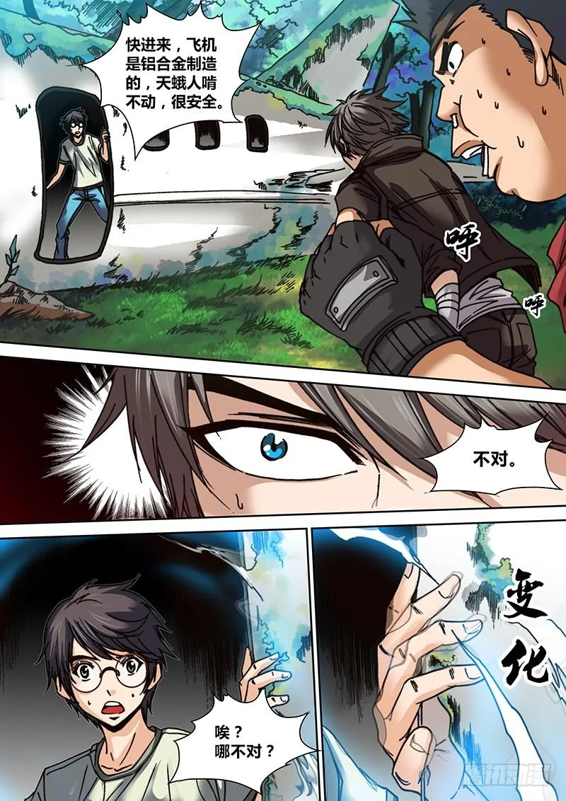 第十八章 霞龙 第5页