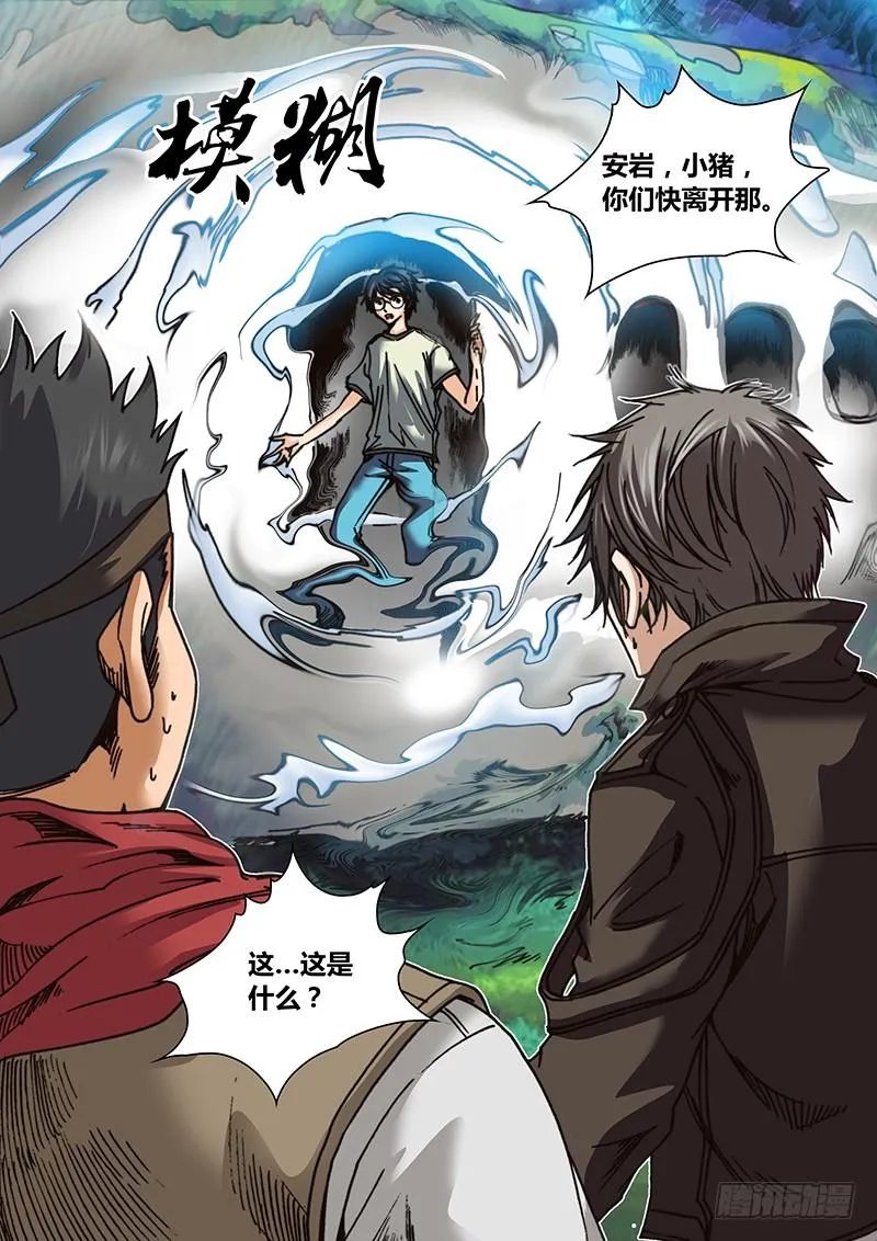第十八章 霞龙 第6页