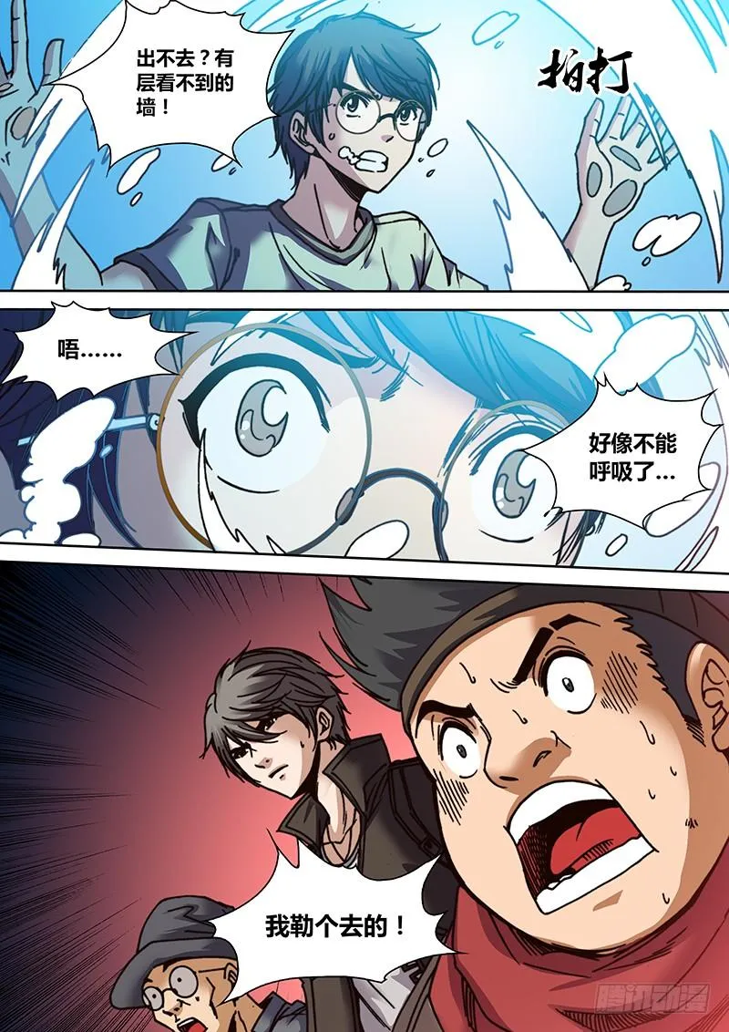 第十八章 霞龙 第7页