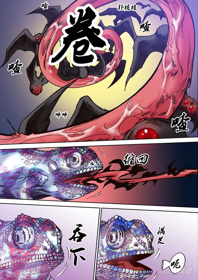 第十八章 霞龙 第10页