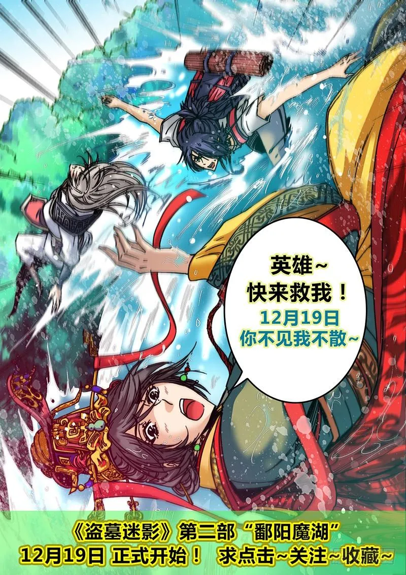 第十九章 巫毒娃娃 第12页