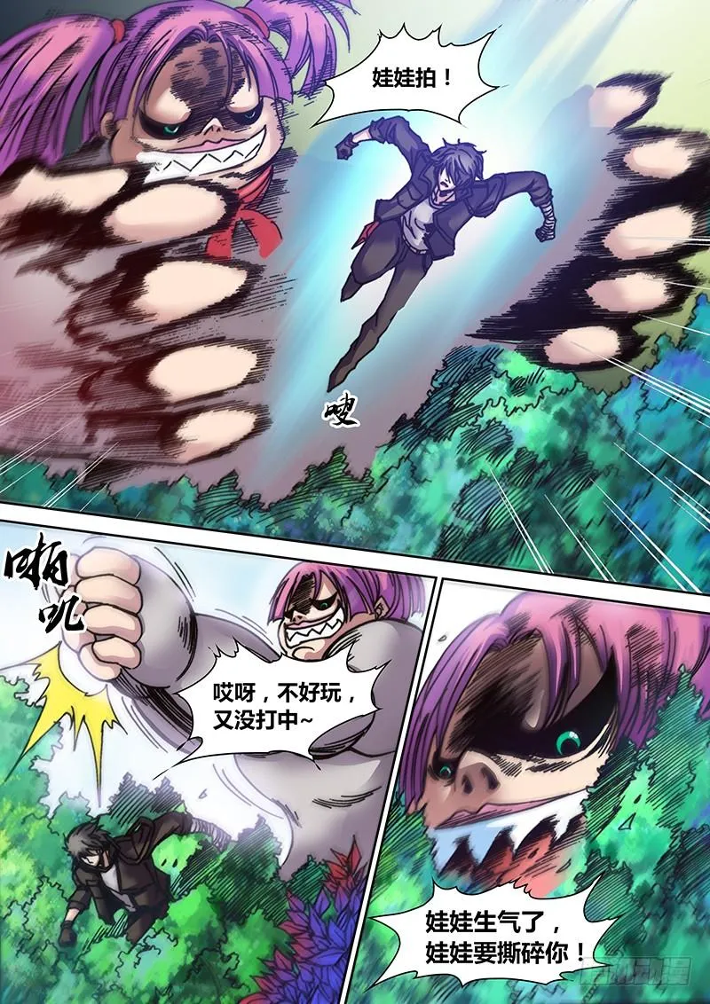 第二十章 反水 第3页