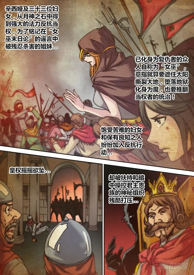第二十一章 辛西娅之死 第2页