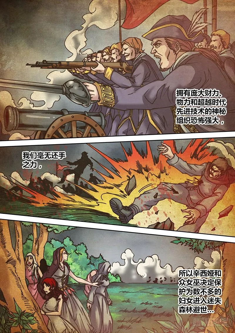第二十一章 辛西娅之死 第3页