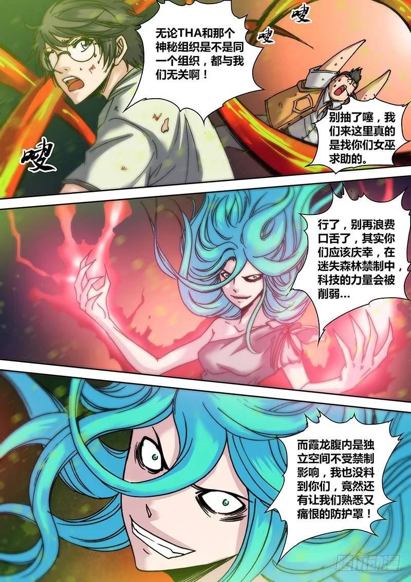 第二十一章 辛西娅之死 第10页