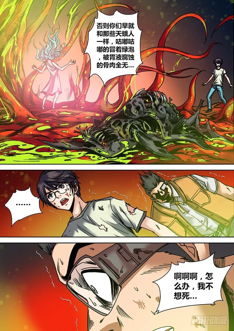 第二十一章 辛西娅之死 第11页
