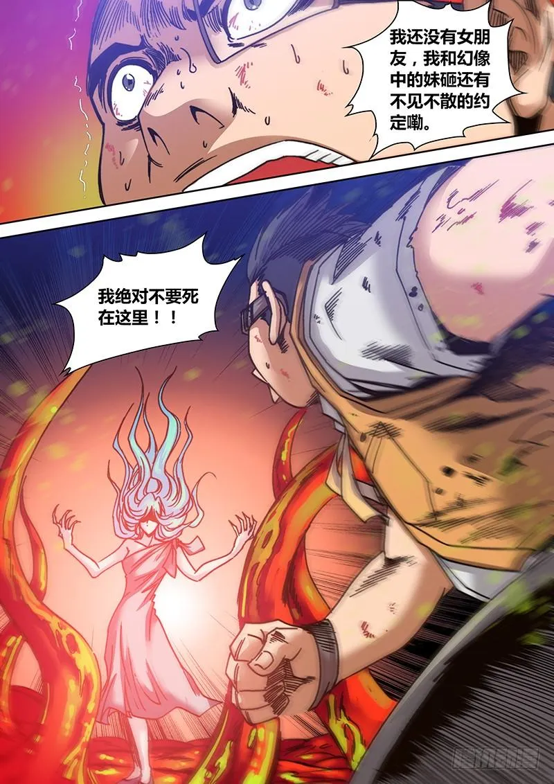 第二十一章 辛西娅之死 第12页
