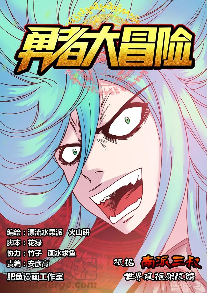 第二十二章 呱 第1页