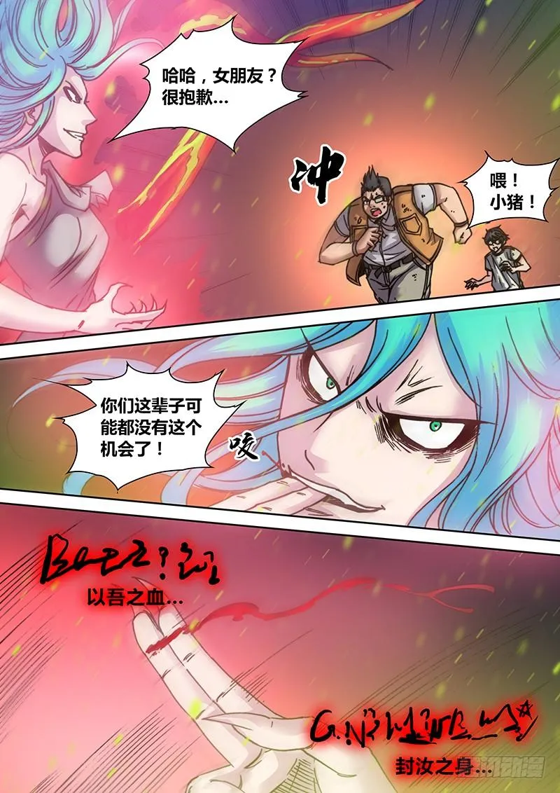 第二十二章 呱 第2页