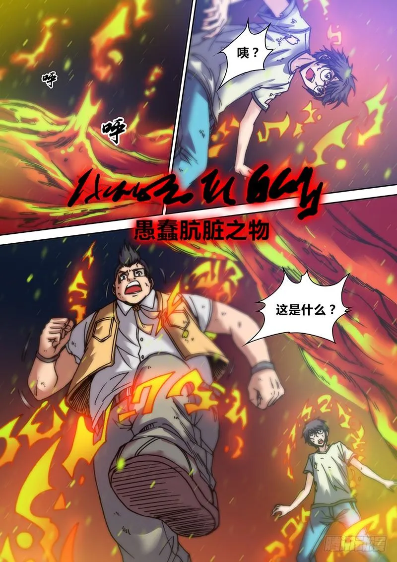 第二十二章 呱 第4页