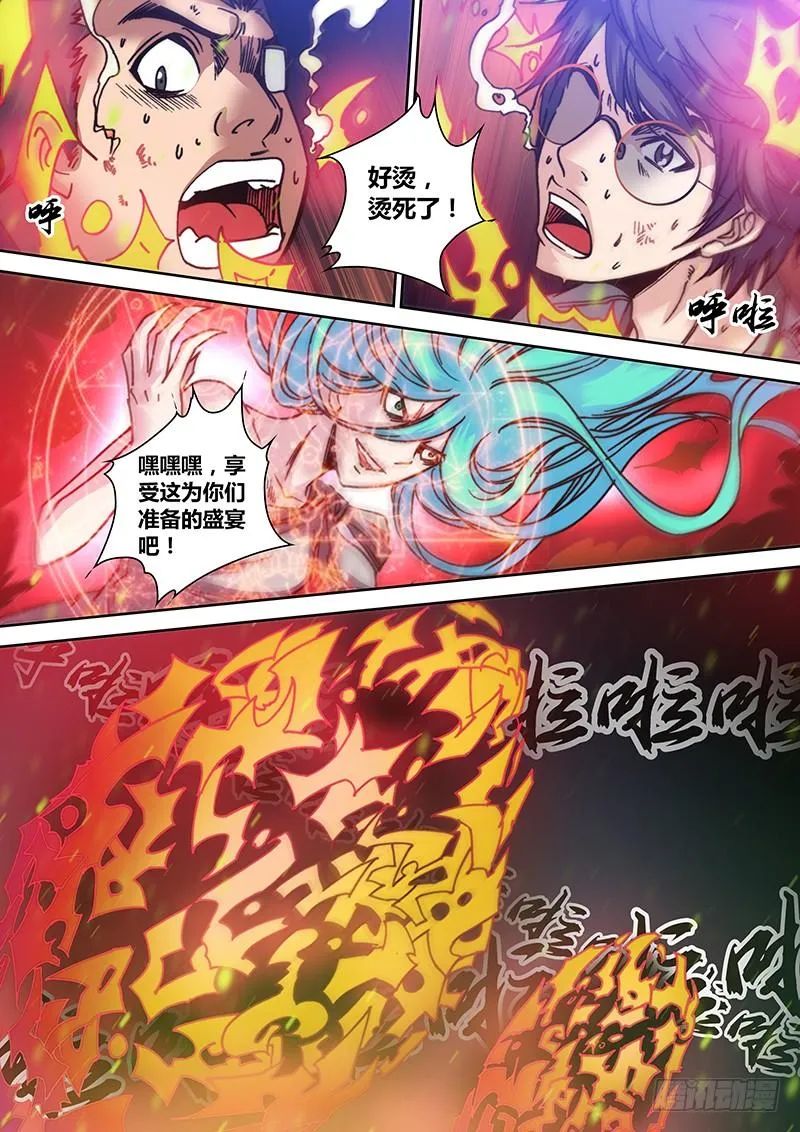 第二十二章 呱 第5页