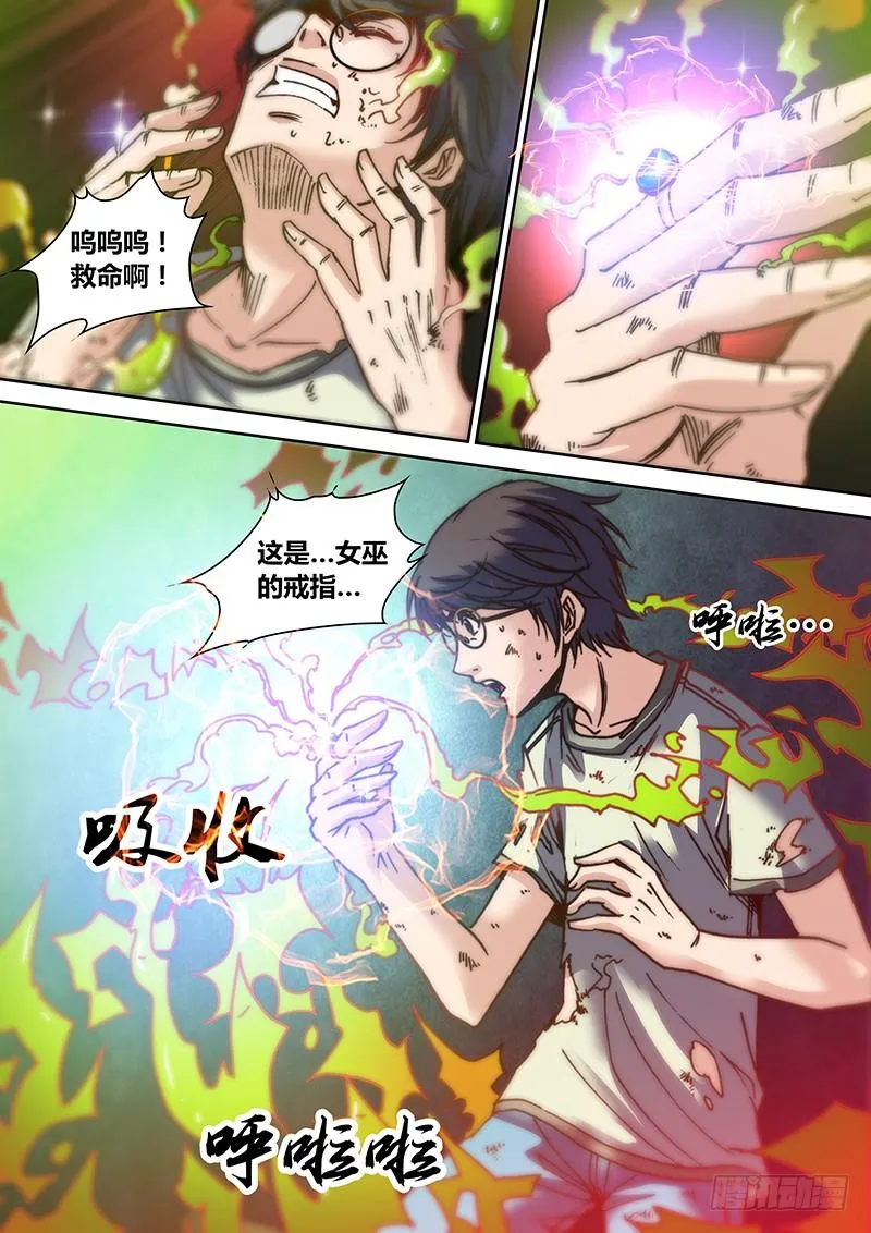 第二十二章 呱 第6页