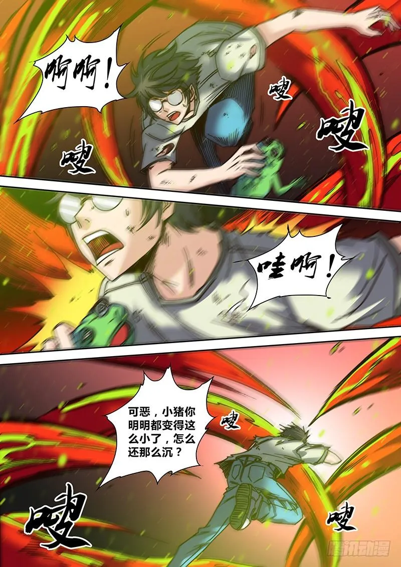 第二十二章 呱 第9页