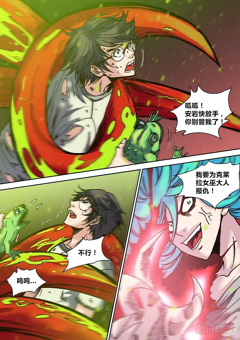 第二十二章 呱 第10页
