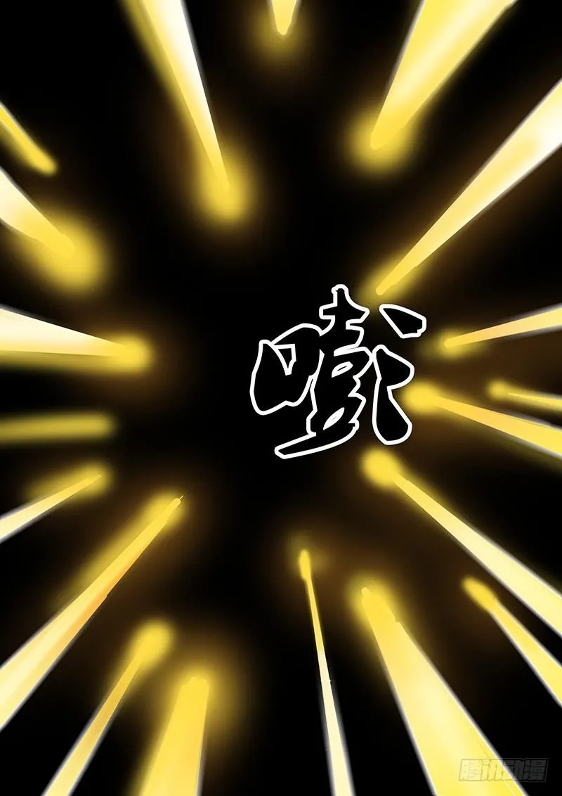 第二十三章 吃了你！ 第9页