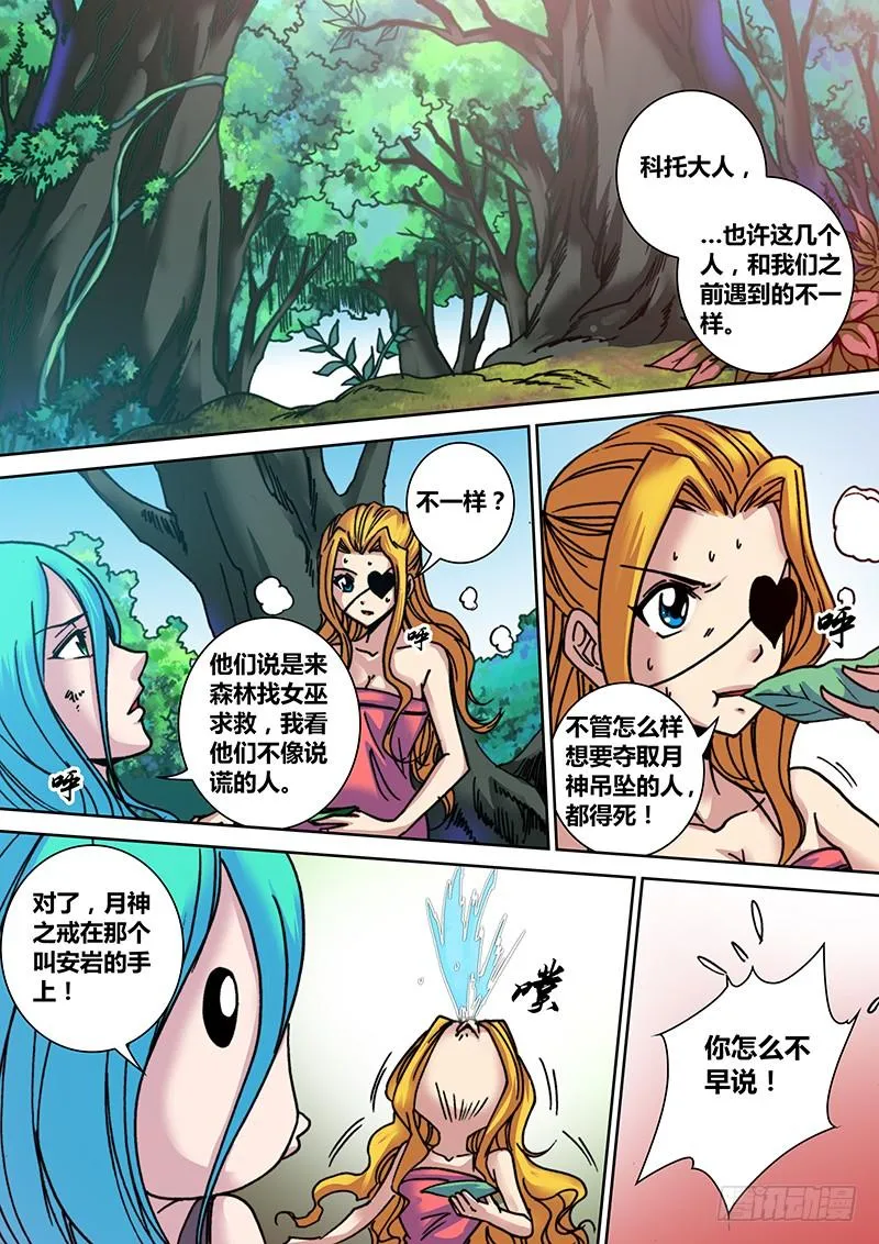 第二十五章 迷茫 第2页