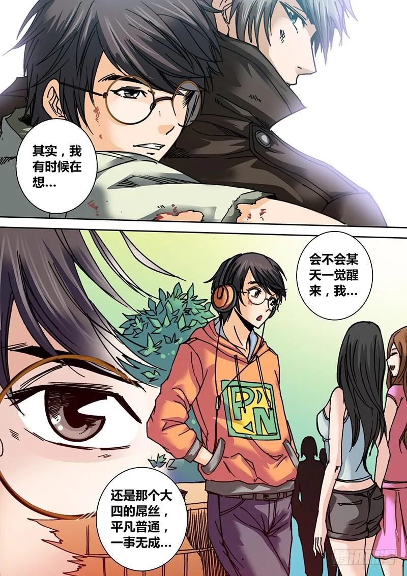 第二十五章 迷茫 第4页