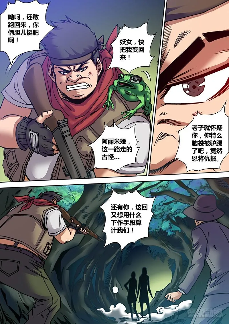 第二十五章 迷茫 第10页
