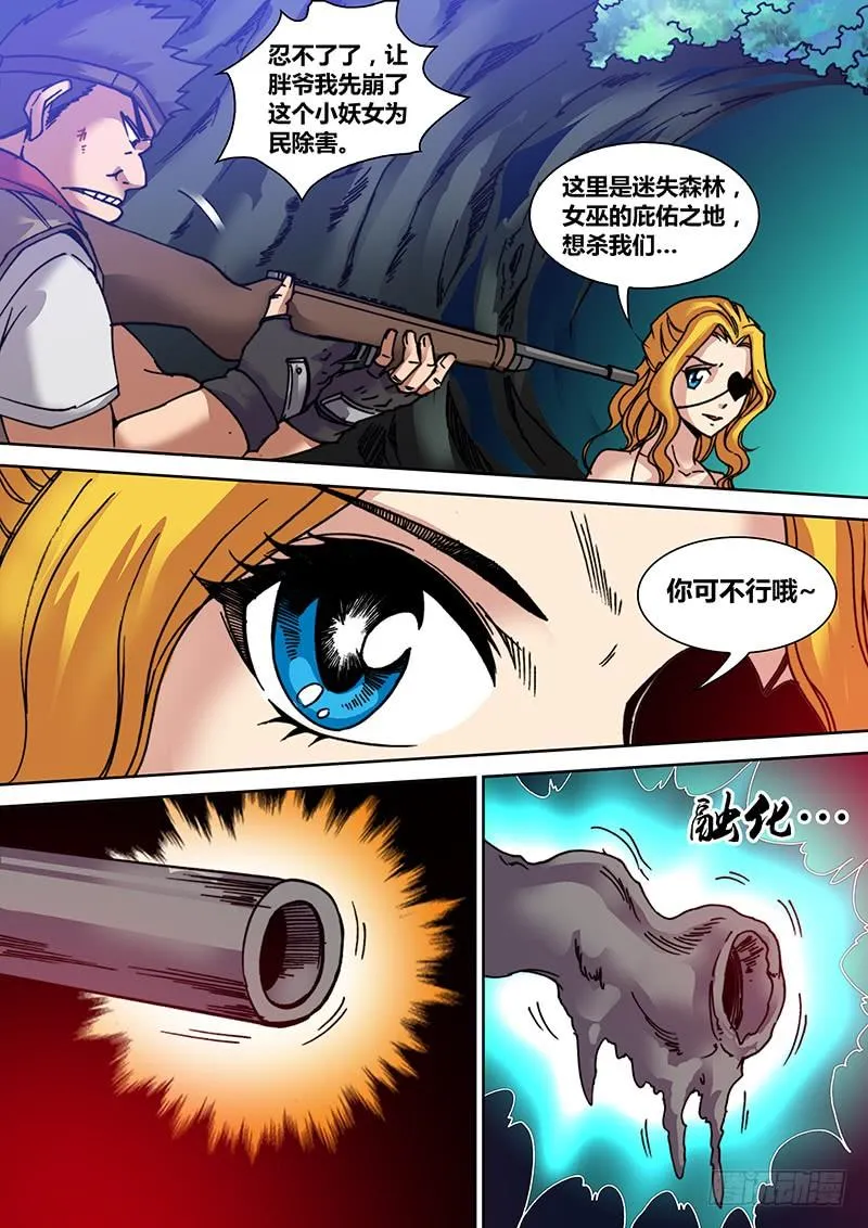 第二十六章 三姐妹 第2页