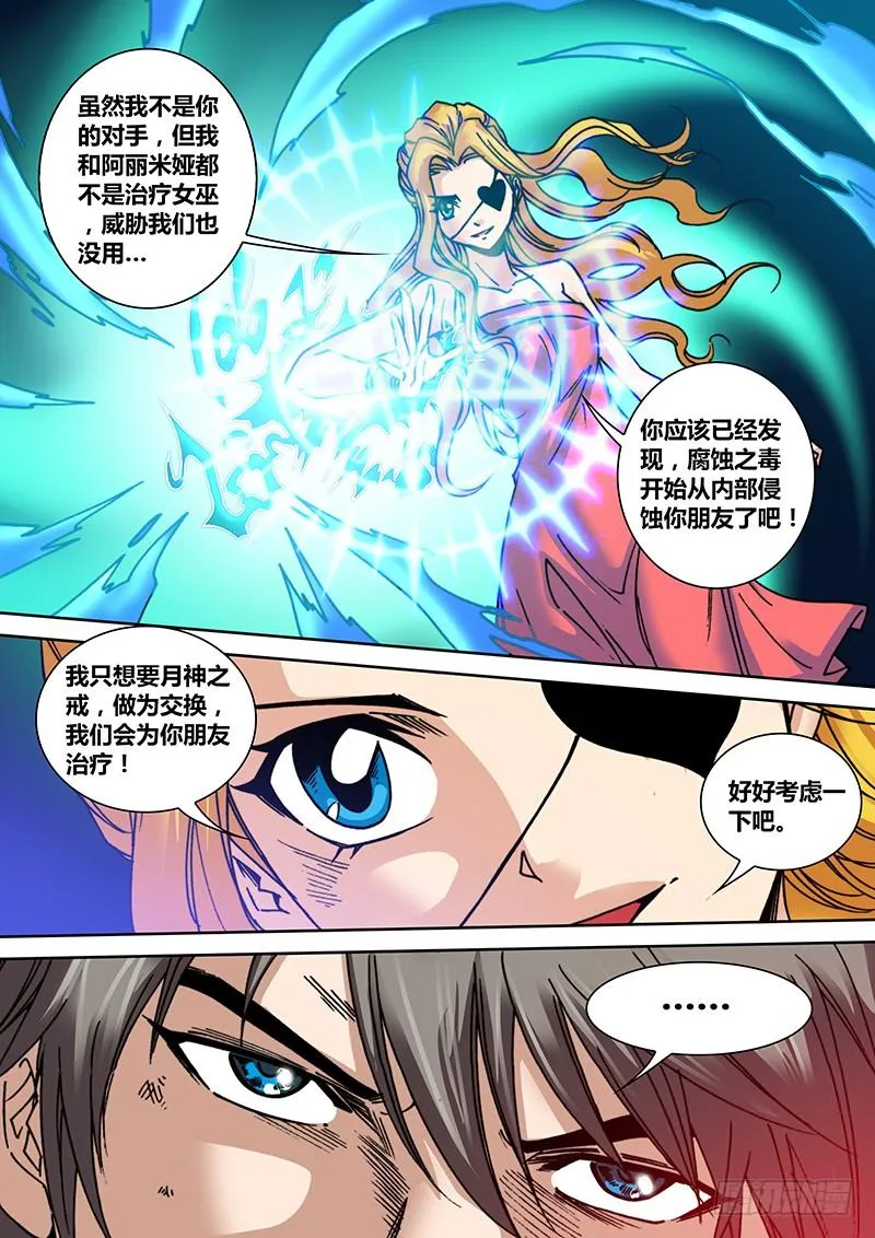 第二十六章 三姐妹 第4页