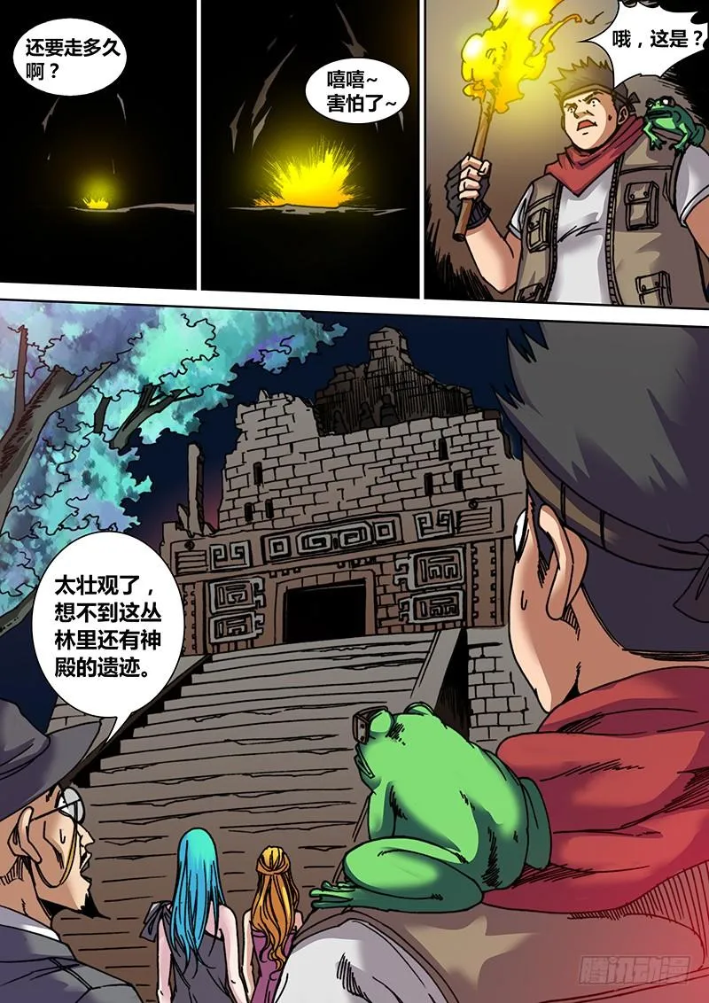 第二十六章 三姐妹 第5页