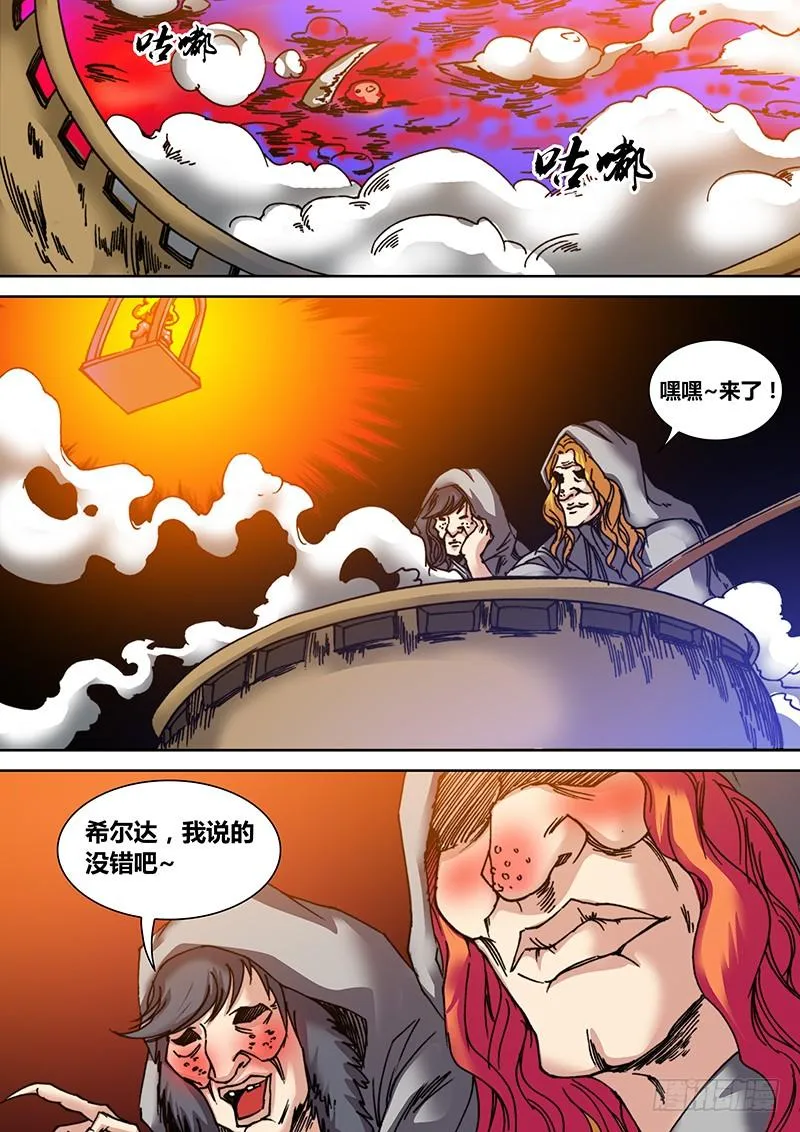 第二十六章 三姐妹 第6页