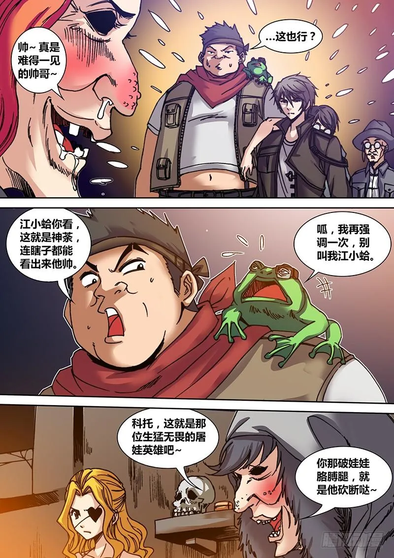 第二十六章 三姐妹 第7页