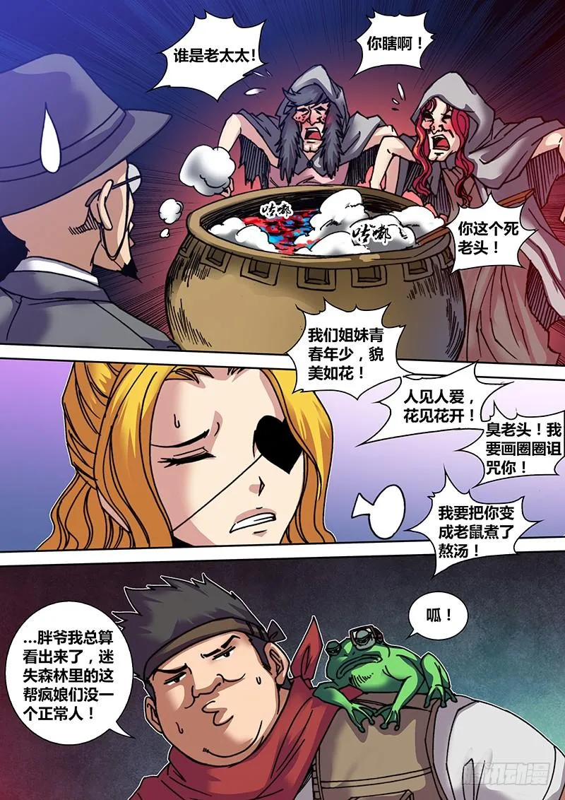 第二十六章 三姐妹 第9页