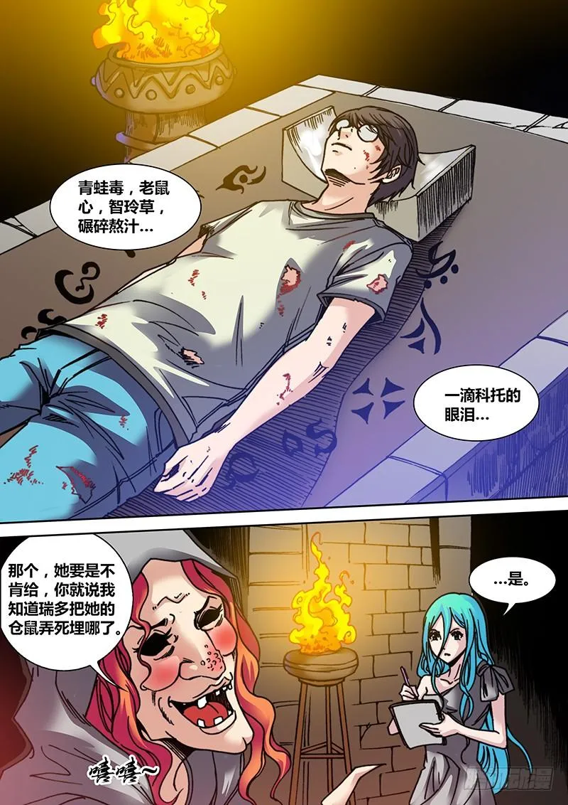 第二十六章 三姐妹 第10页