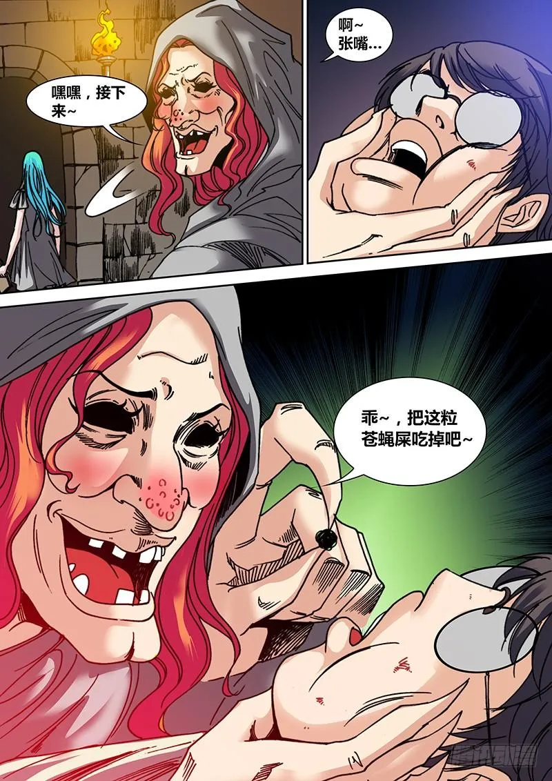 第二十六章 三姐妹 第11页