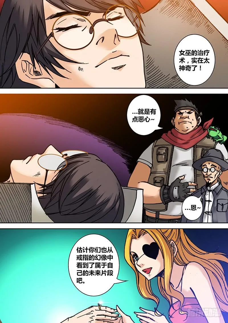 第二十七章 女巫的幻象 第2页