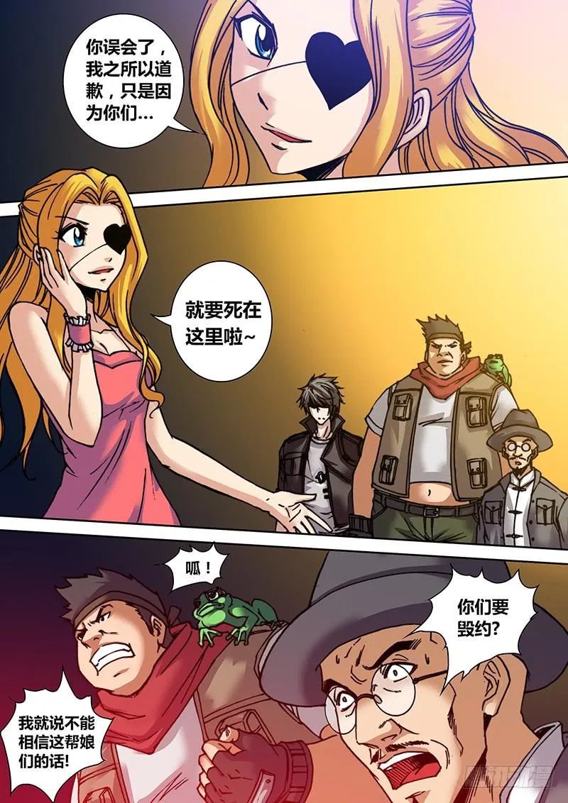 第二十七章 女巫的幻象 第5页