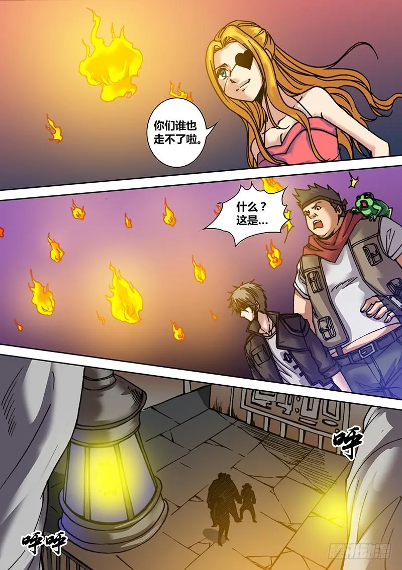 第二十七章 女巫的幻象 第7页