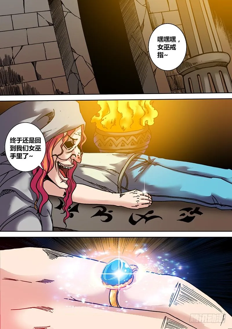 第二十七章 女巫的幻象 第10页
