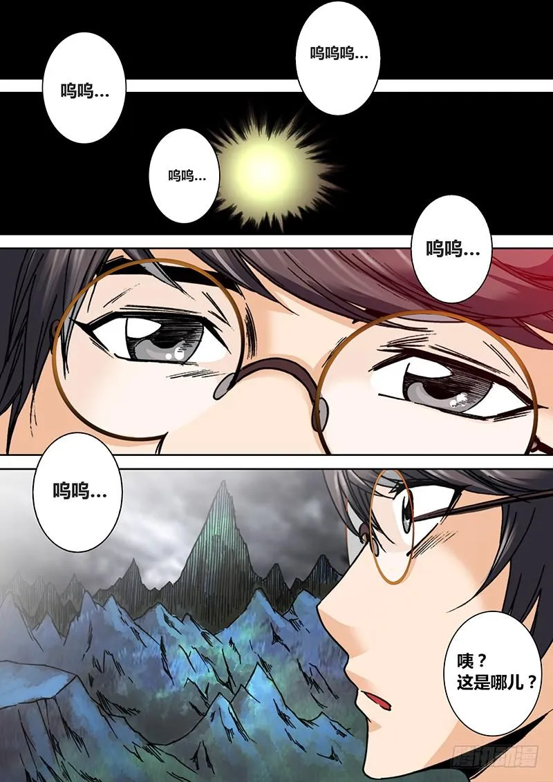 第二十七章 女巫的幻象 第11页