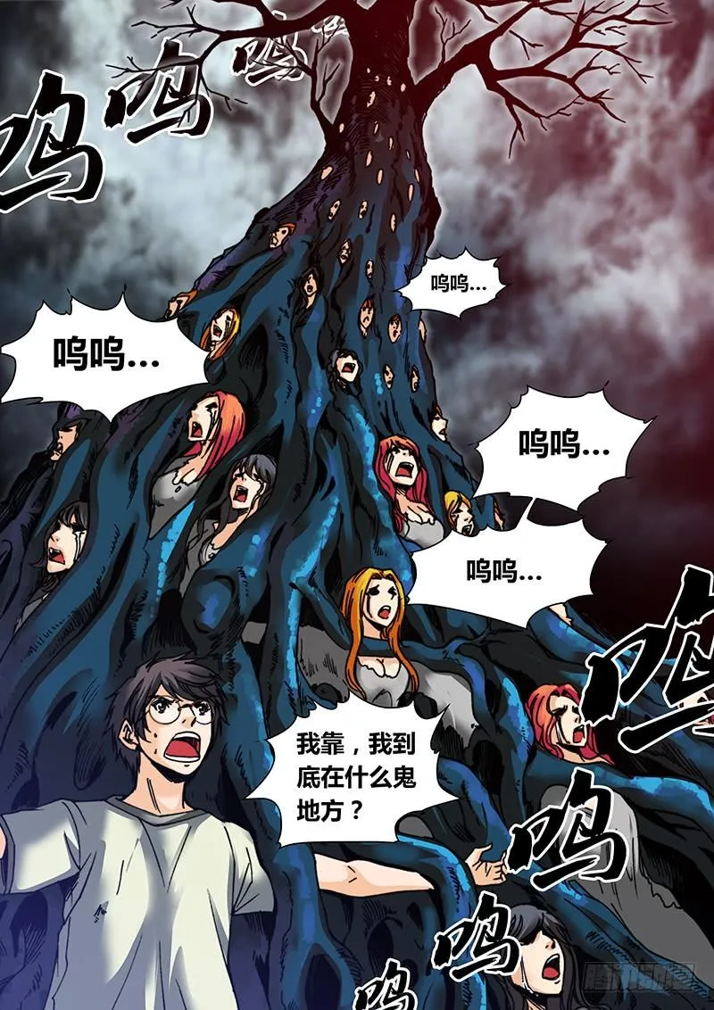 第二十八章 哀嚎之地 第3页