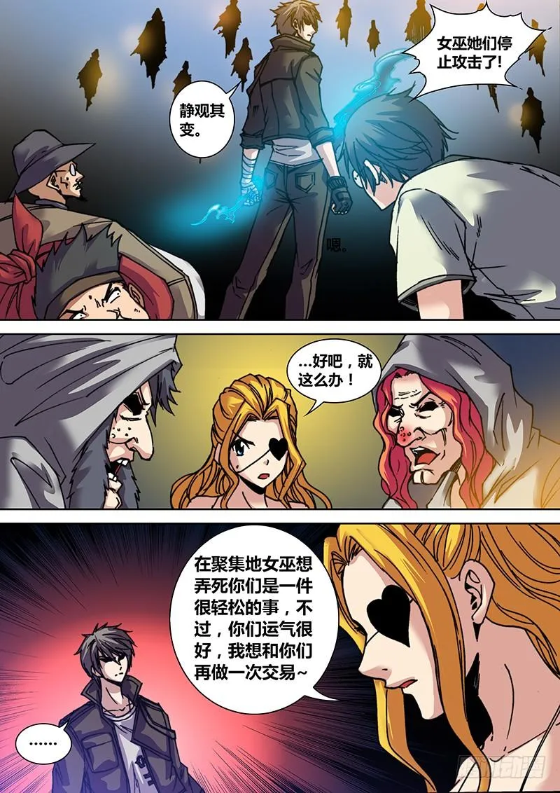 第二十八章 哀嚎之地 第11页