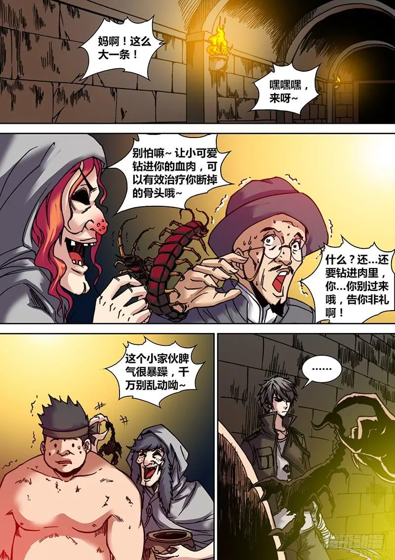 第二十九章 入口 第2页