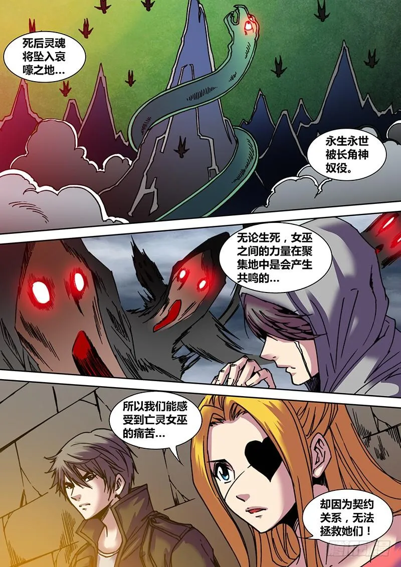 第二十九章 入口 第5页