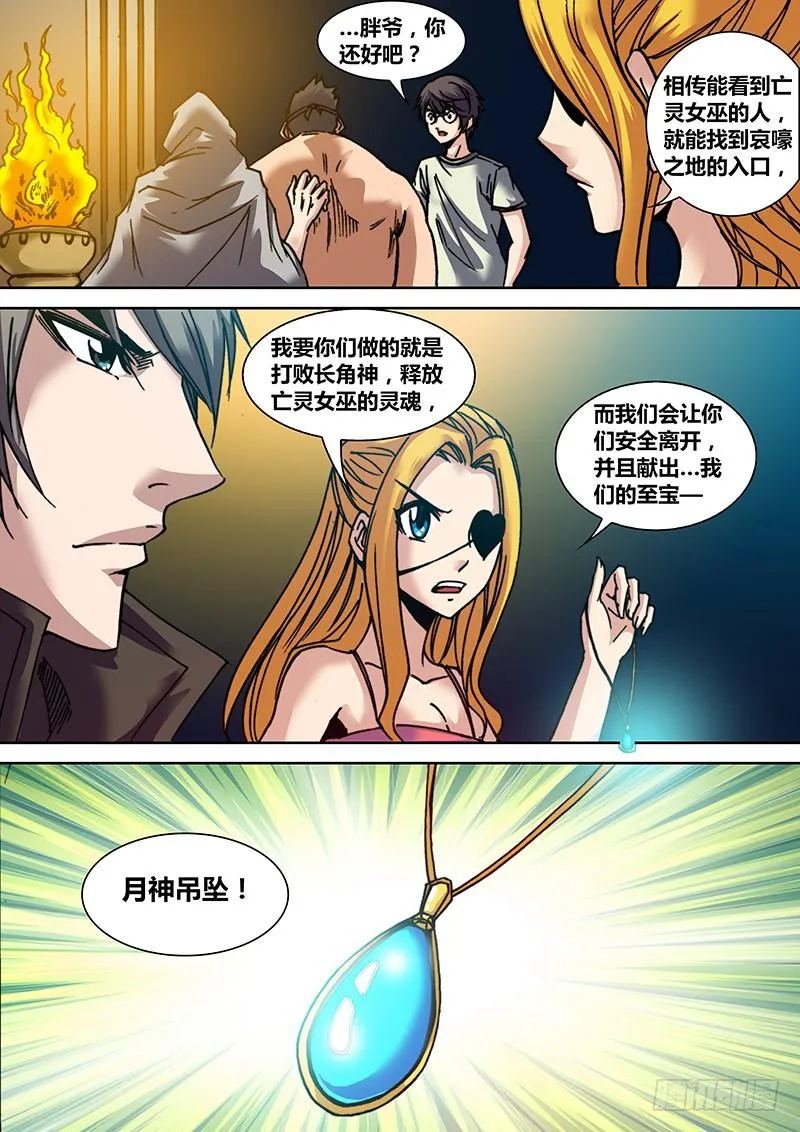 第二十九章 入口 第6页